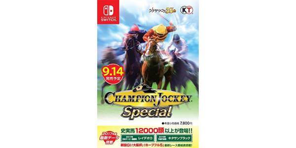 Champion Jockey Specialのパッケージ画像