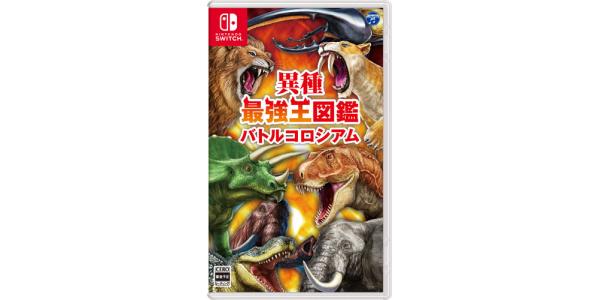 異種最強王図鑑 バトルコロシアムのパッケージ画像