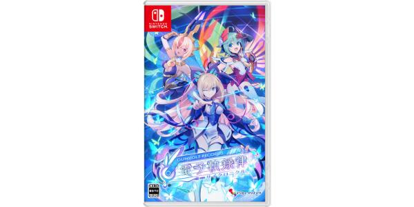 GUNVOLT RECORDS 電子軌録律のパッケージ画像