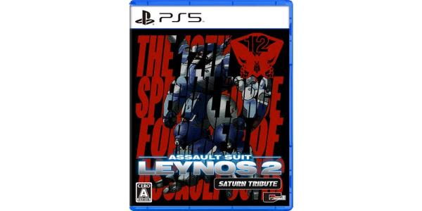 重装機兵レイノス2 サターントリビュートのパッケージ画像