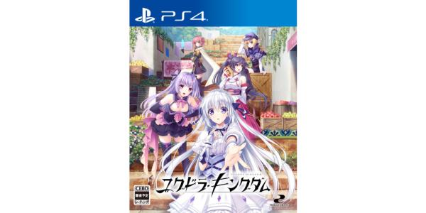 ユグドラ・キングダムのパッケージ画像