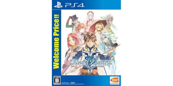 テイルズ オブ ゼスティリア Welcome Price!!のパッケージ画像
