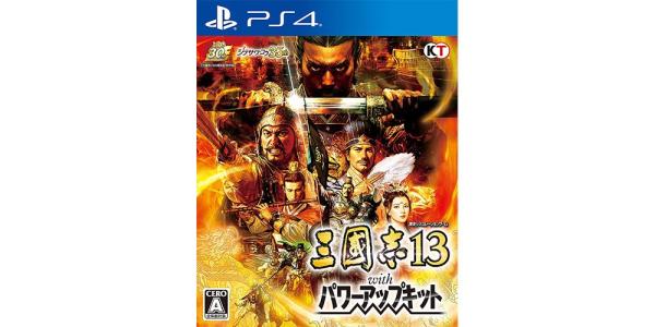 三國志13 with パワーアップキットのパッケージ画像