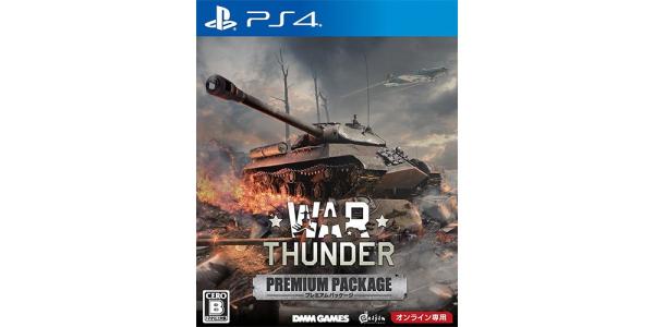 War Thunder プレミアムパッケージのパッケージ画像