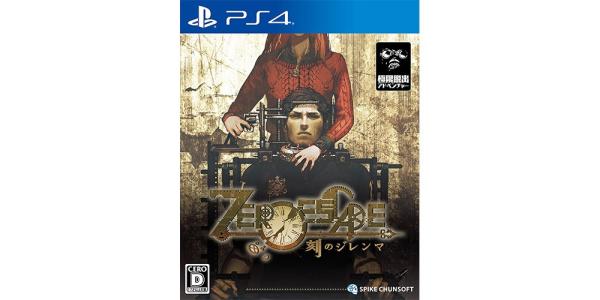ZERO ESCAPE 刻のジレンマのパッケージ画像