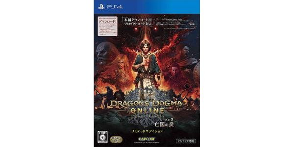 ドラゴンズドグマ オンライン シーズン3 リミテッドエディションのパッケージ画像
