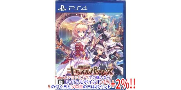 限界凸城 キャッスルパンツァーズのパッケージ画像