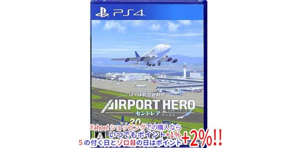 ぼくは航空管制官 エアポートヒーロー セントレア 開港20周年記念 EDITIONのパッケージ画像