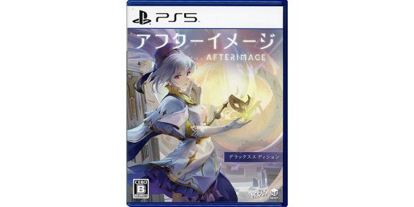アフターイメージ: デラックスエディションのパッケージ画像