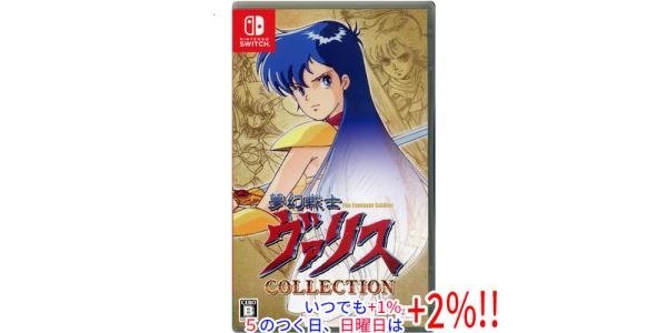 夢幻戦士ヴァリスCOLLECTIONのパッケージ画像