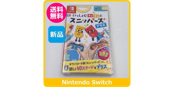 いっしょにチョキッと スニッパーズ プラスのパッケージ画像