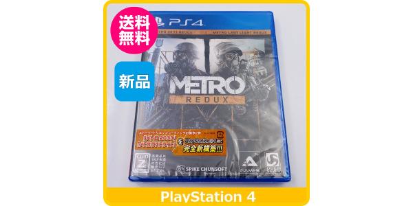 メトロ リダックスのパッケージ画像