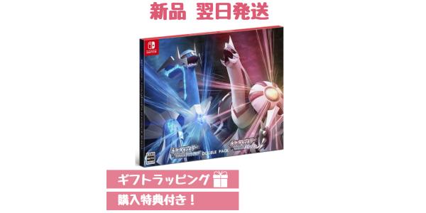 ポケットモンスター ブリリアントダイヤモンド + ポケットモンスター シャイニングパール ダブルパックのパッケージ画像