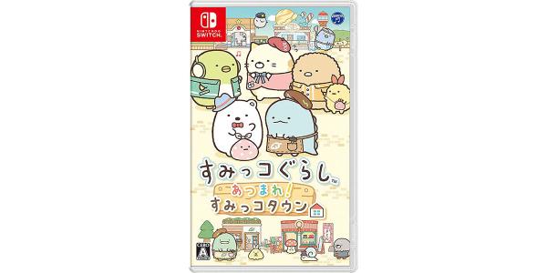 すみっコぐらし あつまれ!すみっコタウンのパッケージ画像