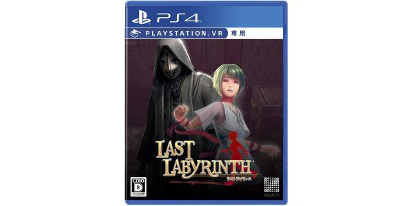あまた Last Labyrinthのパッケージ画像