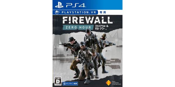 Firewall Zero Hour (PlayStation VR専用)のパッケージ画像