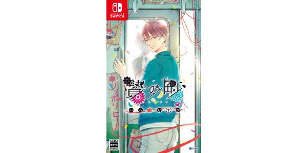 贄の町 いろむすびのパッケージ画像