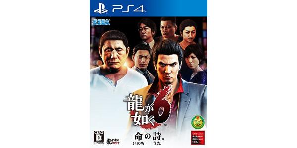 龍が如く6 命の詩。のパッケージ画像