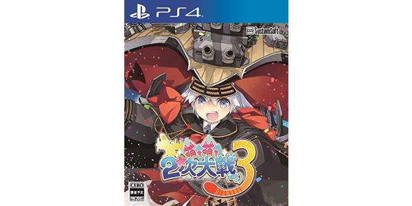 萌え萌え2次大戦(略)3のパッケージ画像