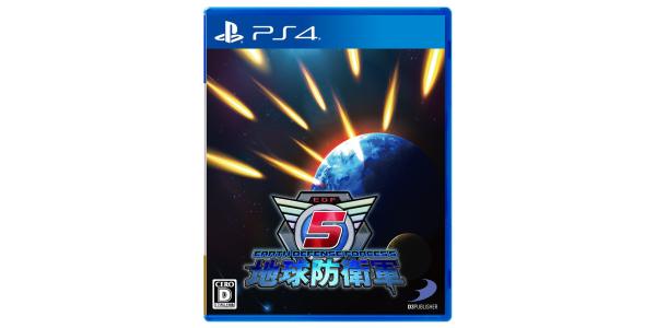 地球防衛軍5のパッケージ画像