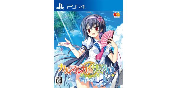 カルマルカ サークルのパッケージ画像