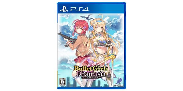 バレットガールズ ファンタジアのパッケージ画像