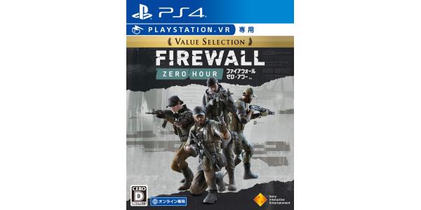 PlayStation(R)VR専用 Firewall Zero Hour Value Selectionのパッケージ画像