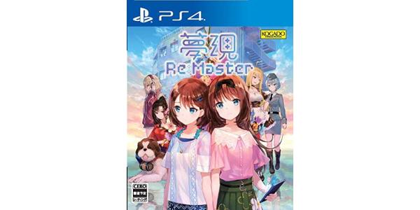 夢現Re:Masterのパッケージ画像