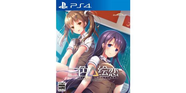 三色絵恋−Tricolour Lovestory−のパッケージ画像