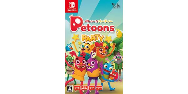 ペトゥーンパーティーのパッケージ画像