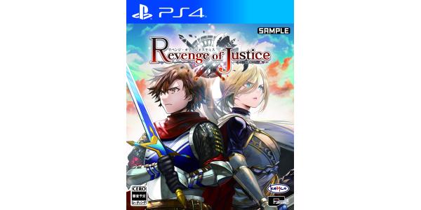 リベンジ・オブ・ジャスティスのパッケージ画像