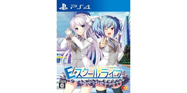 Eスクールライフのパッケージ画像