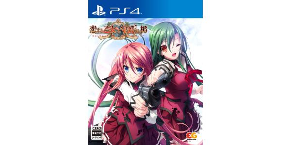 恋する乙女と守護の楯 Re:boot The “SHIELD-9” PS4のパッケージ画像