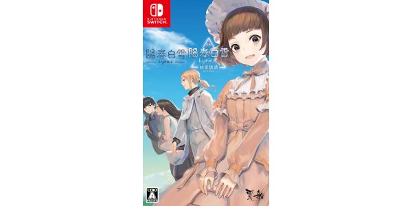 陽春白雪 Lyrica&続陽春白雪 結星諧調 Lyrica2 Stars Alignのパッケージ画像