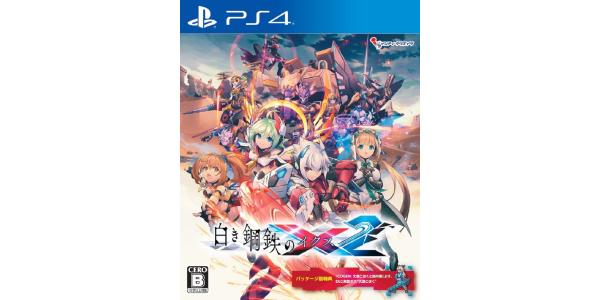 白き鋼鉄のX2のパッケージ画像