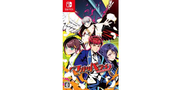 マガツバライのパッケージ画像