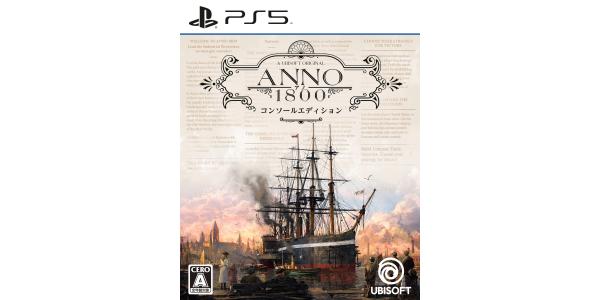 アノ1800コンソールエディションのパッケージ画像