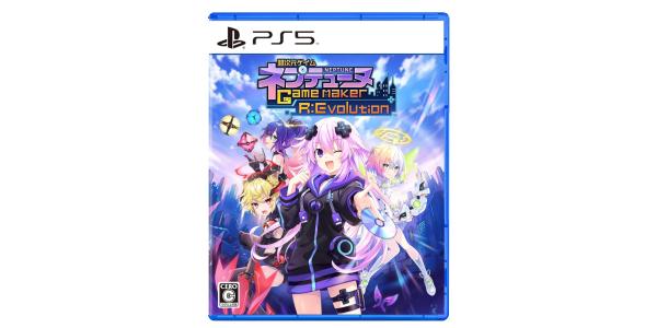 超次元ゲイム ネプテューヌ Game Maker R:Evolutionのパッケージ画像