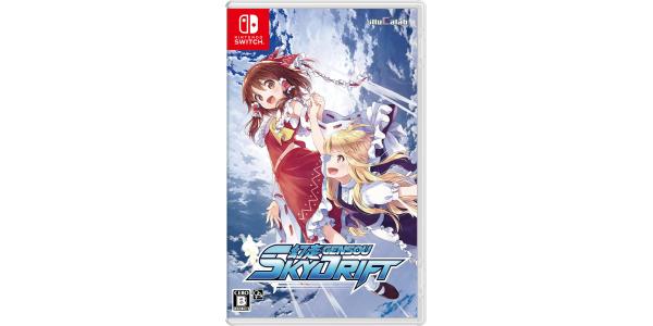 幻走スカイドリフトのパッケージ画像