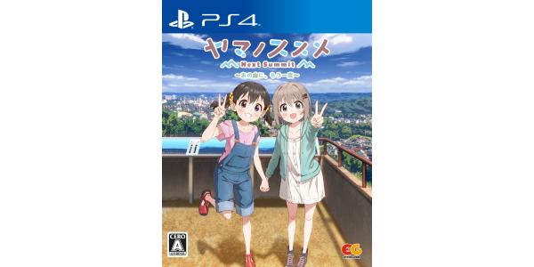 ヤマノススメNext Summit〜あの山に、もう一度〜のパッケージ画像