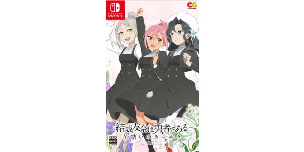 結城友奈は勇者である 花結いのきらめき vol.7のパッケージ画像