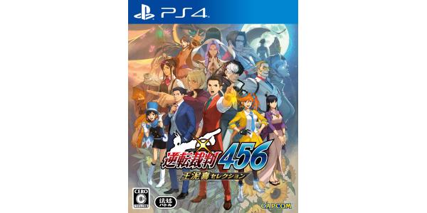 逆転裁判456 王泥喜セレクションのパッケージ画像