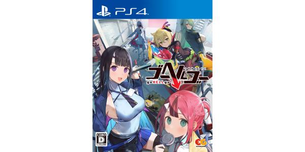 ゴーヘルゴー つきおとしてこのパッケージ画像