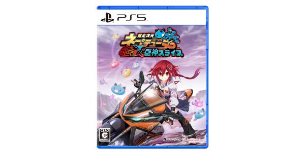 爆走次元ネプテューヌ VS巨神スライヌのパッケージ画像