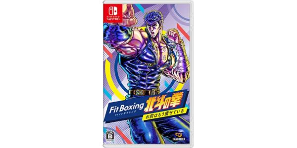 Fit Boxing 北斗の拳〜お前はもう痩せている〜のパッケージ画像