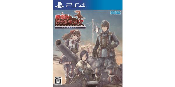 戦場のヴァルキュリア リマスターのパッケージ画像