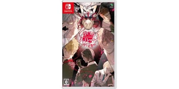 殺し屋とストロベリーPlusのパッケージ画像