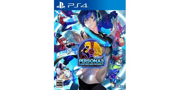 ペルソナ3 ダンシング・ムーンナイトのパッケージ画像