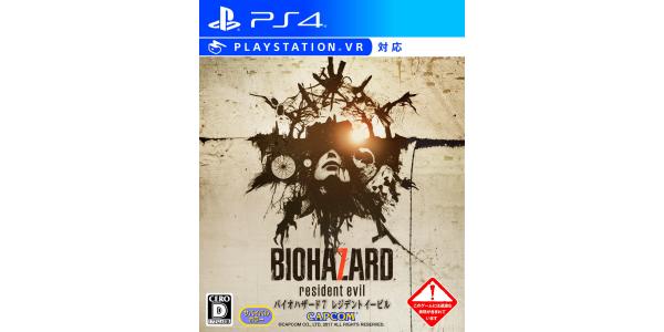 バイオハザード7 レジデント イービルのパッケージ画像