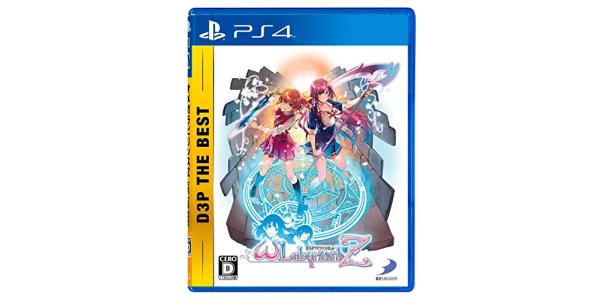 オメガラビリンスZ D3P THE BESTのパッケージ画像